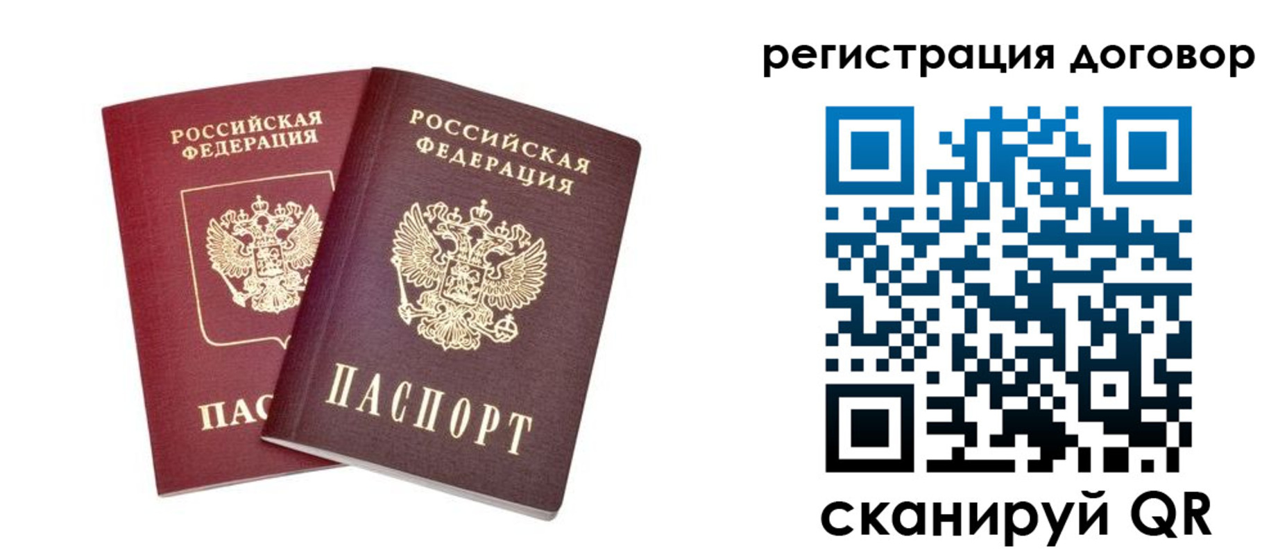 временная регистрация адрес в Новоузенске