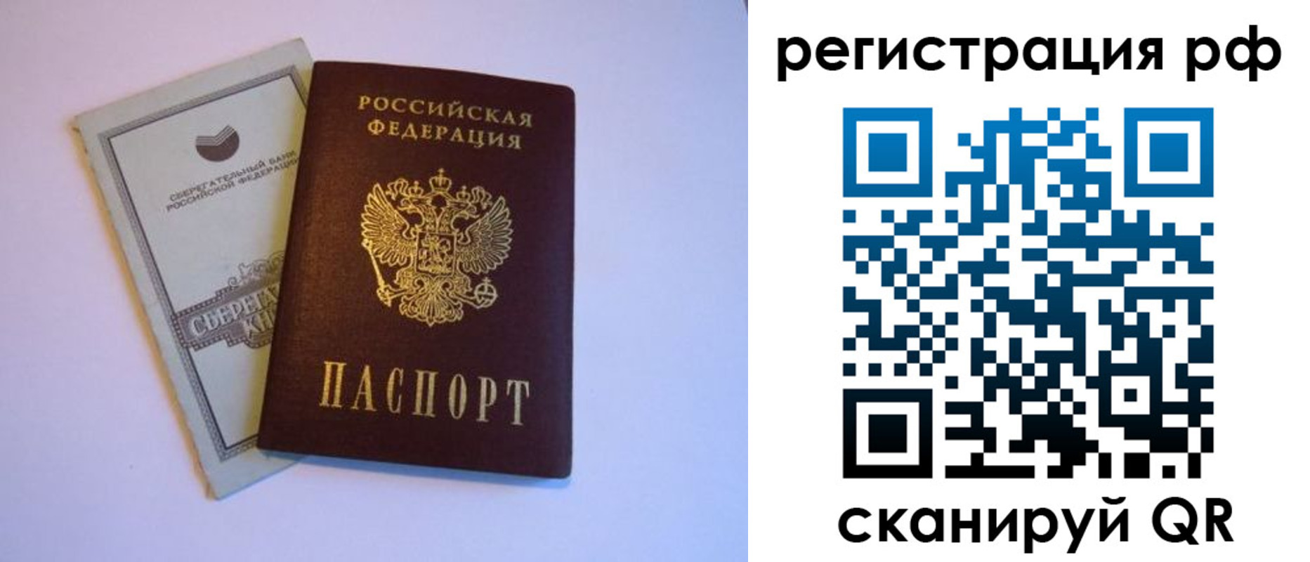 временная регистрация купить в Новоузенске