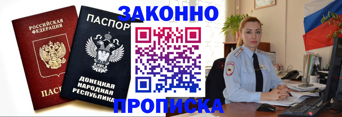 временная регистрация адрес в Новоузенске