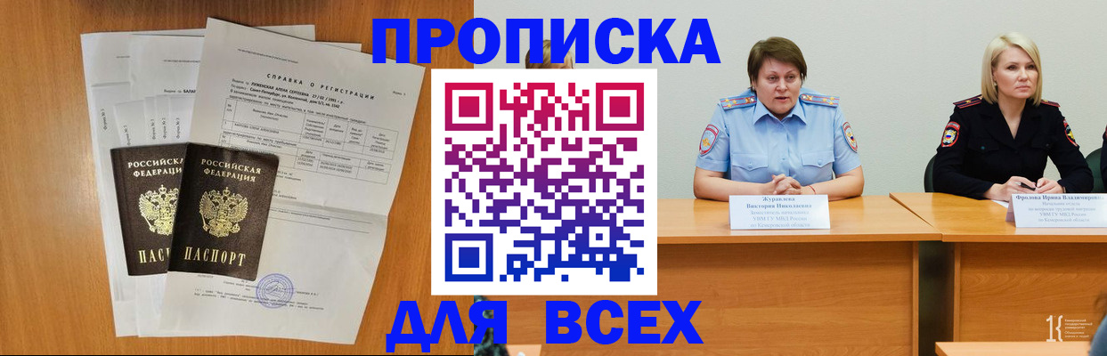 временная регистрация собственник в Новоузенске